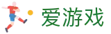 爱游戏官网首页 - 多联赛赛事一站式聚集